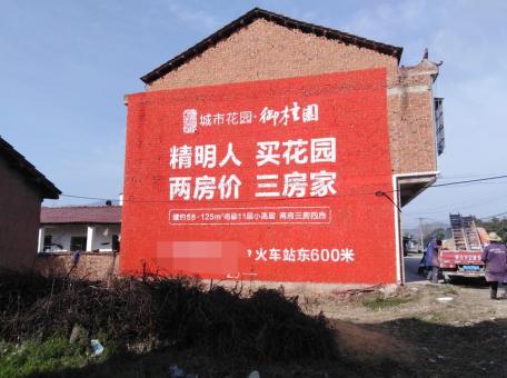 安宁如何让墙体广告展现最大化效果