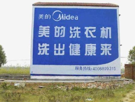 安宁墙体广告——城乡最后一公里传播的广告利器