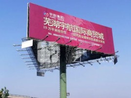 安宁户外高架广告牌的应用及优势