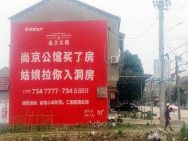 安宁墙体广告在乡镇、农村市场的媒体优势