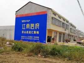 安宁墙体广告公司全面解决农村墙体广告痛点