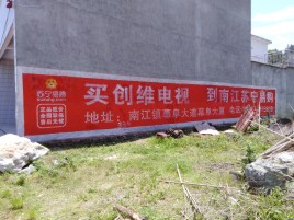安宁墙体广告公司全面解决农村墙体广告痛点
