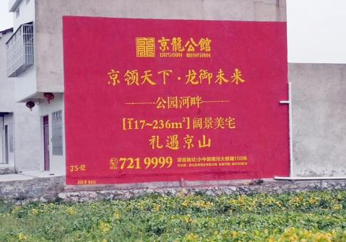 安宁墙体广告发布的关键问题