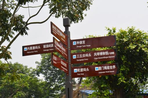 安宁5A景区标识标牌系统规范性