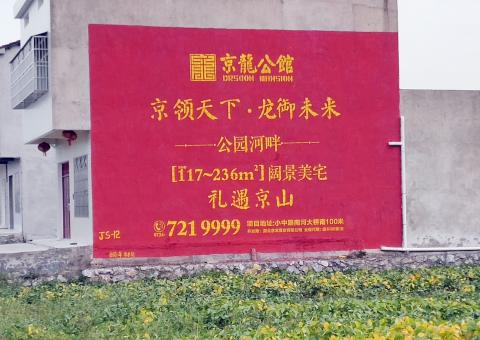安宁墙体广告为何成为户外媒体新霸主