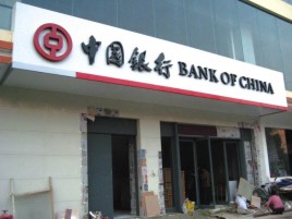安宁门头店招设计地域性文化