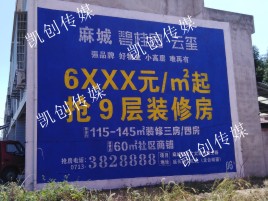 安宁墙体广告为什么是企业最优选择？