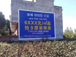 安宁墙体广告的好处