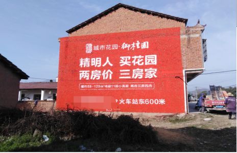 安宁如何让湖北墙体广告展现好的效果？