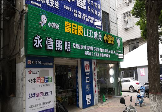 安宁喷绘布门头招牌制作过程