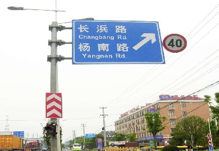 安宁标识牌质量保证措施