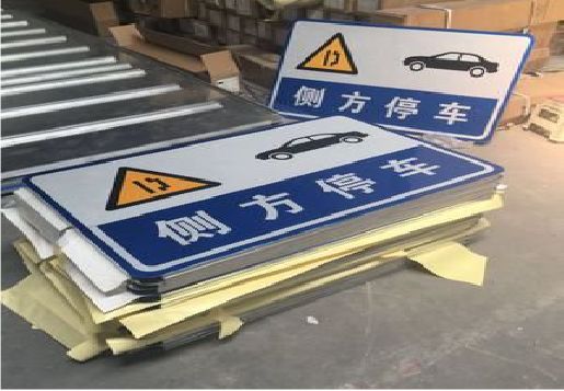 安宁反光标识牌的制作流程