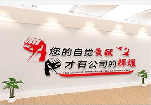 安宁企业文化墙装在哪里合适？