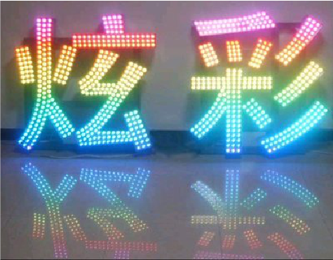 安宁LED发光字开始流行的原因。