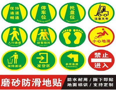 安宁客户要做贴在地上的广告，是什么材料？