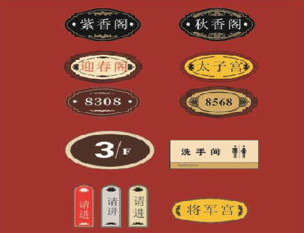 安宁门牌设计制作三要素。