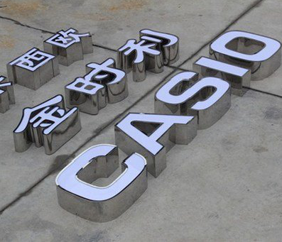 安宁为何不锈钢发光字备受欢迎？