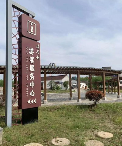 安宁乡村景点建设标识标牌系统要注意什么？