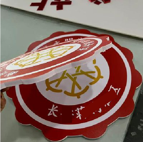 安宁PVC加UV打印的过程梳理。